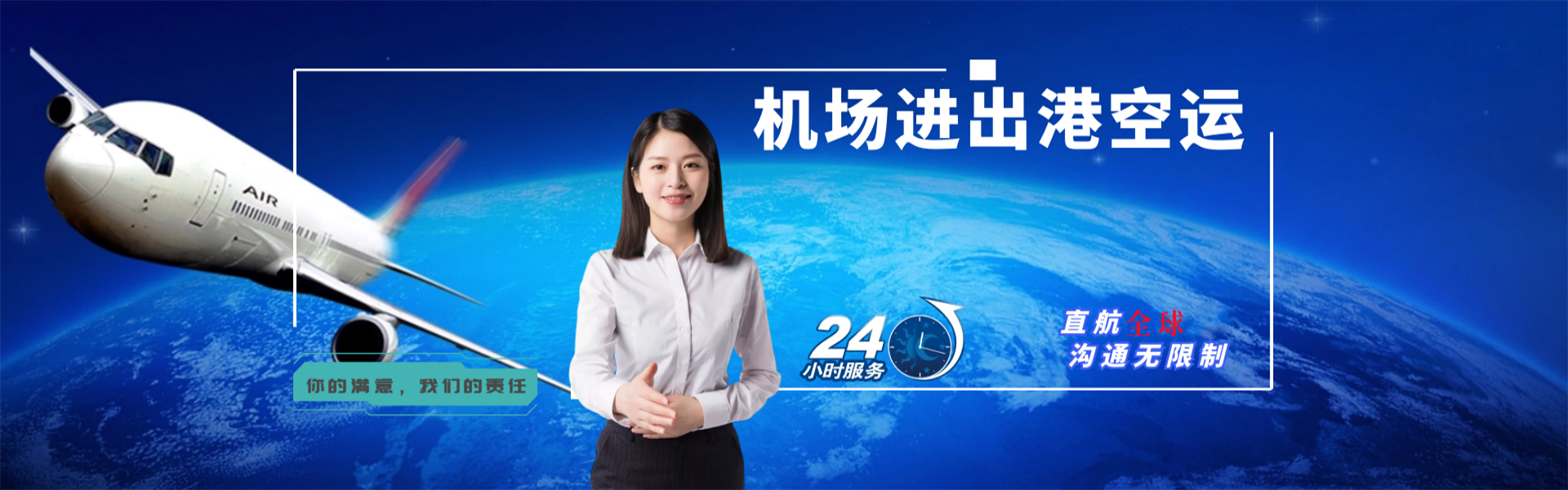 榕江到克罗地亚物流公司-榕江至克罗地亚物流专线-榕江空运到克罗地亚-优时通物流有限公司