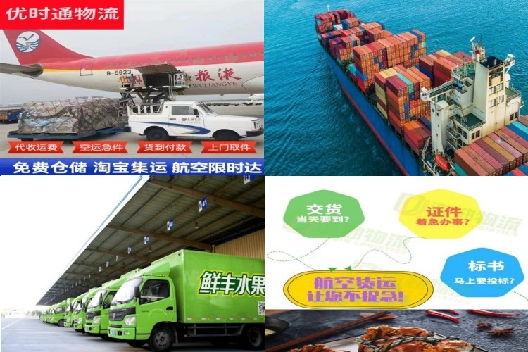 榕江到克罗地亚航空货运公司-榕江到克罗地亚物流专线